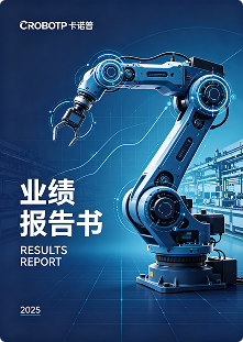 2026年业绩上半年报告书